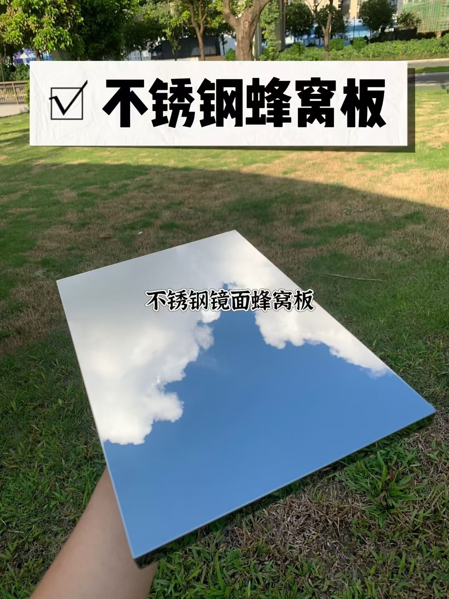 不銹鋼蜂窩板：輕如羽，堅(jiān)如鋼！揭秘高端裝飾材料的“黑科技”密碼